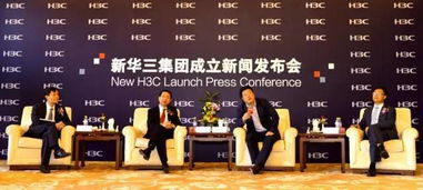 华三通信 引领信息技术咨询服务新浪潮