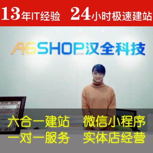 如何选择专业的微信小程序开发与信息技术咨询服务