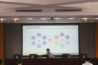 珠海市建筑信息模型（BIM）技术交流沙龙会议开幕，探讨重庆信息技术咨询服务与行业融合