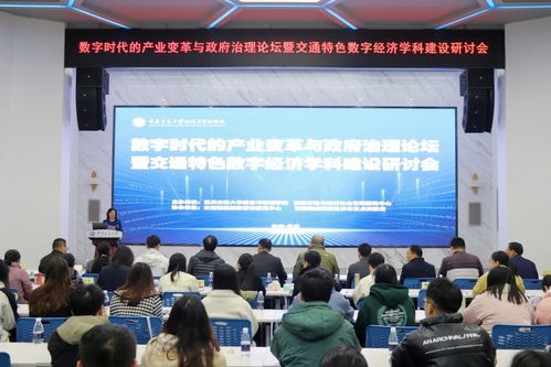 智慧交通新篇章 专家学者聚渝共探数字治理赋能交通运输发展