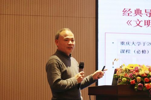 数据驱动创新 重庆市高校图工委信息技术应用专委会技术沙龙引领图书馆服务变革
